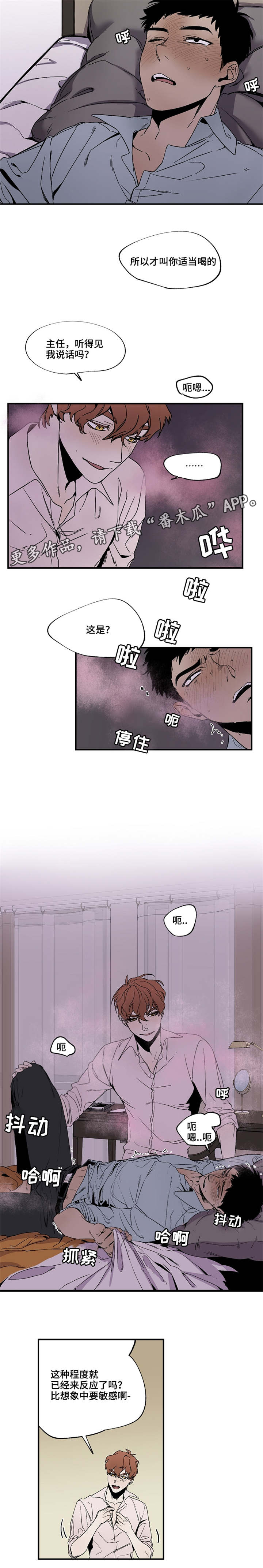 第19章：好气啊4