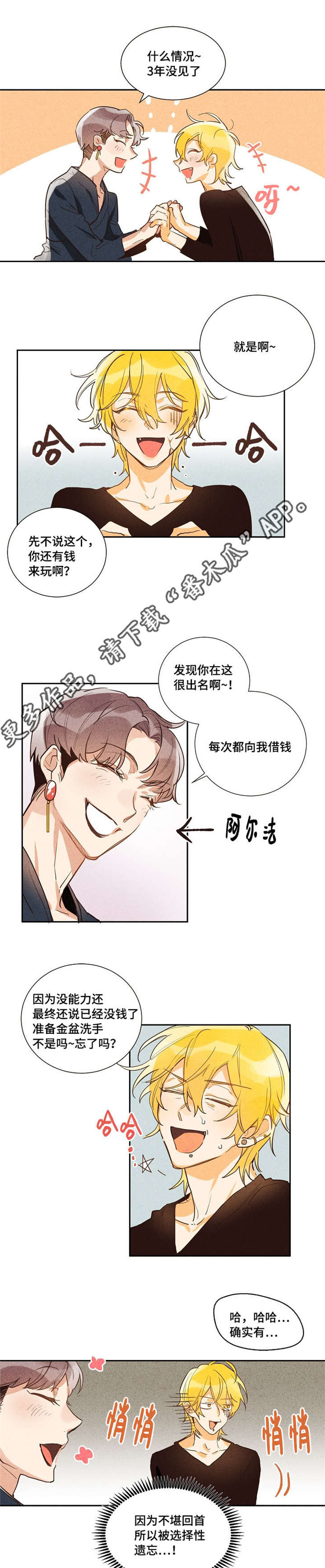 第10章：像个傻瓜0