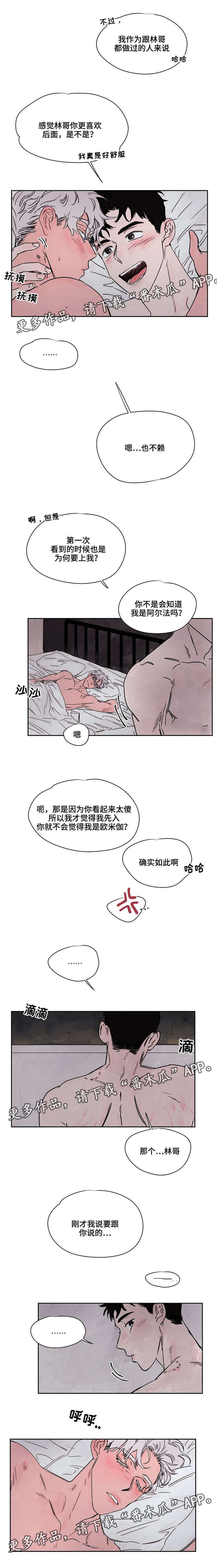 第50章：恢复意识5