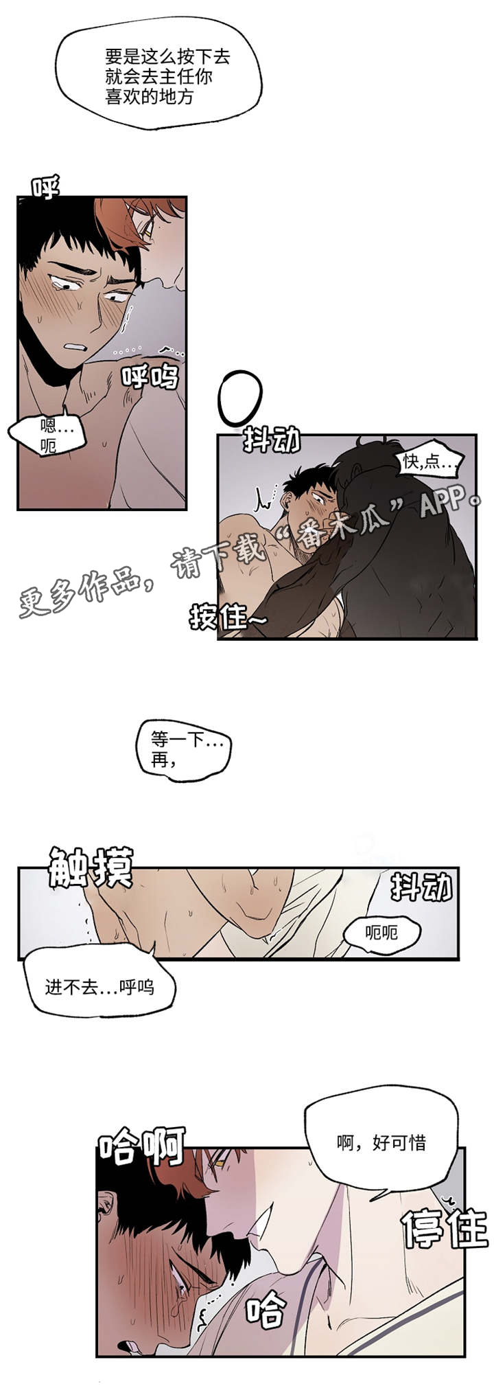 第23章：不要再想来1