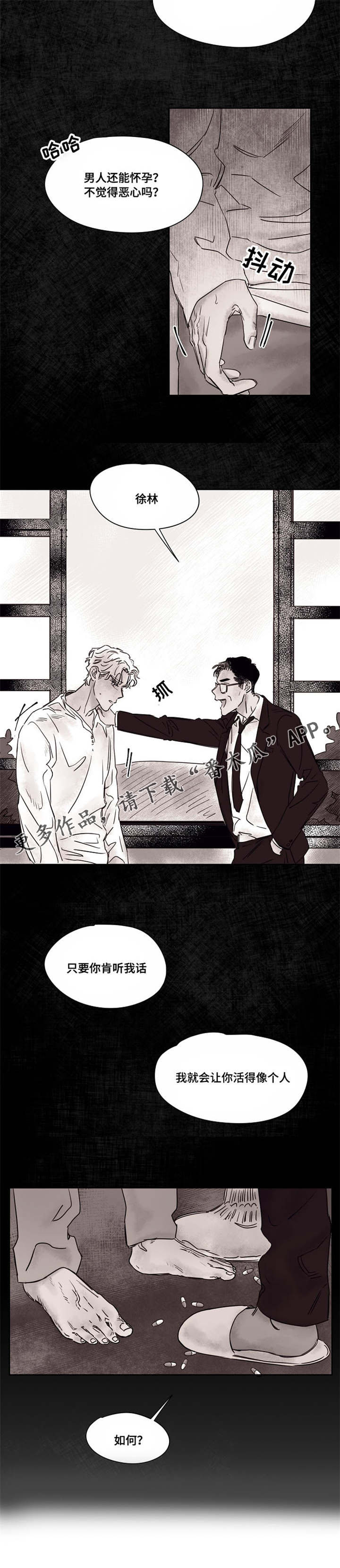 第44章：供药7