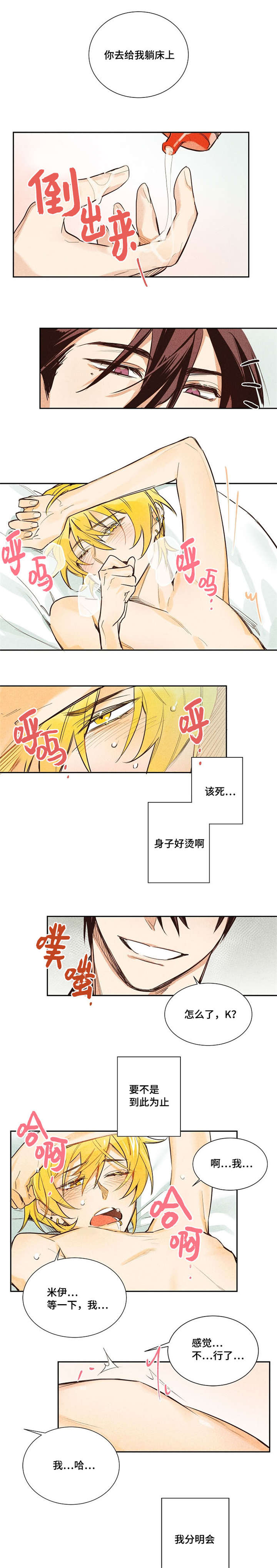 第3章：不喜欢这样4