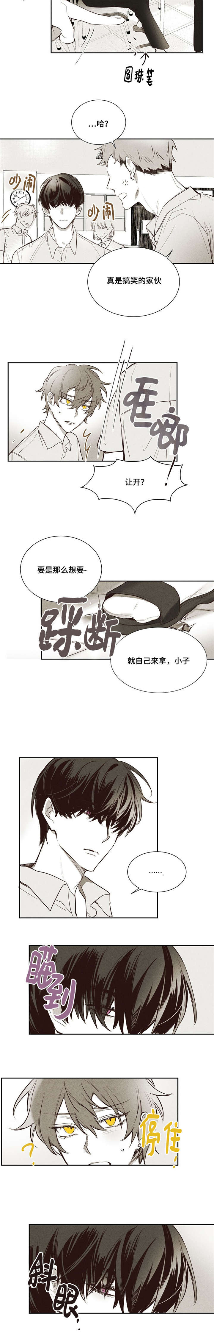 第4章：回忆4