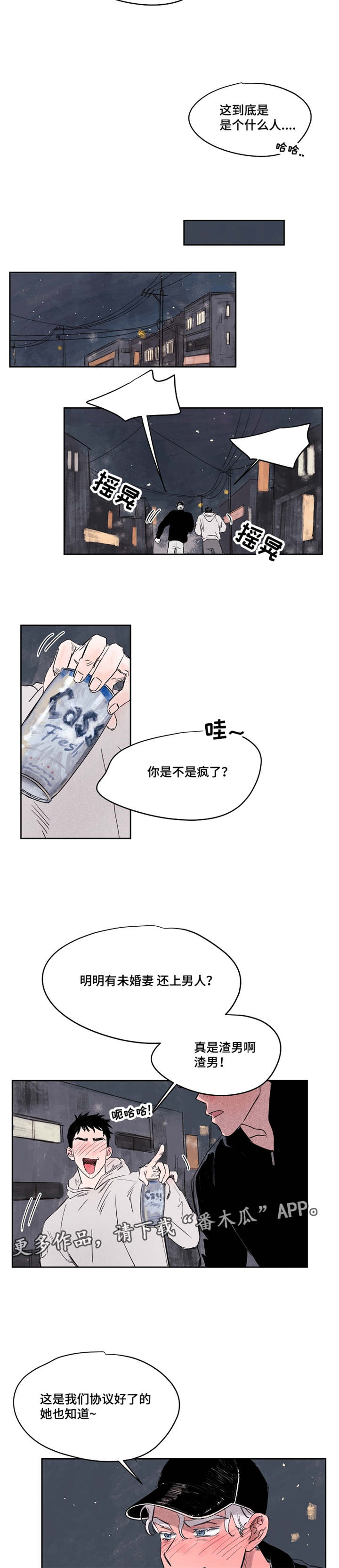 第41章：好久不见4