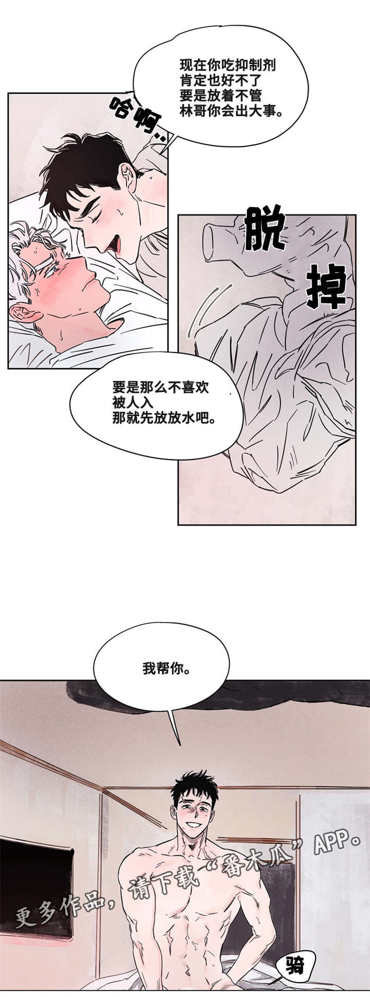第46章：才知道4