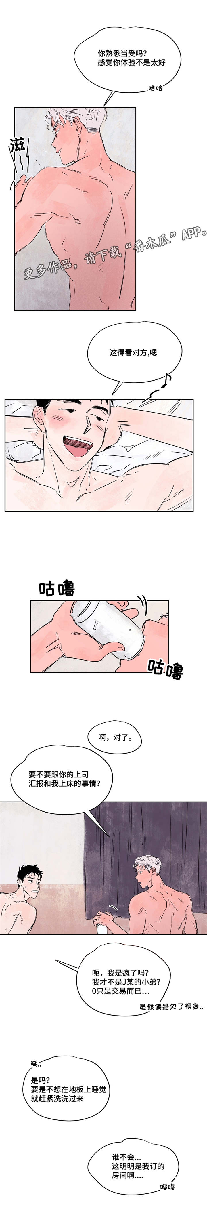 第39章：交易1