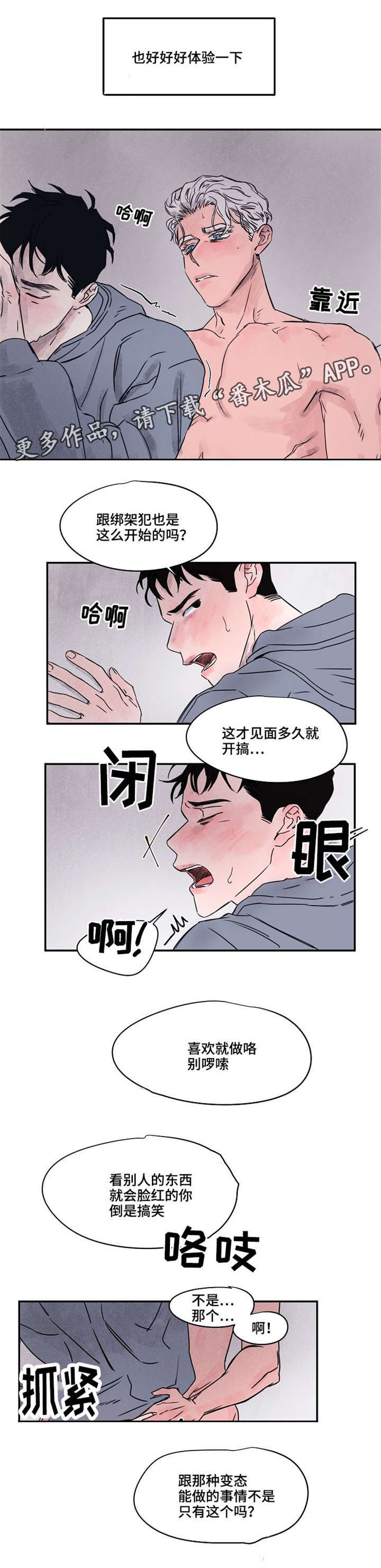 第38章：够了2