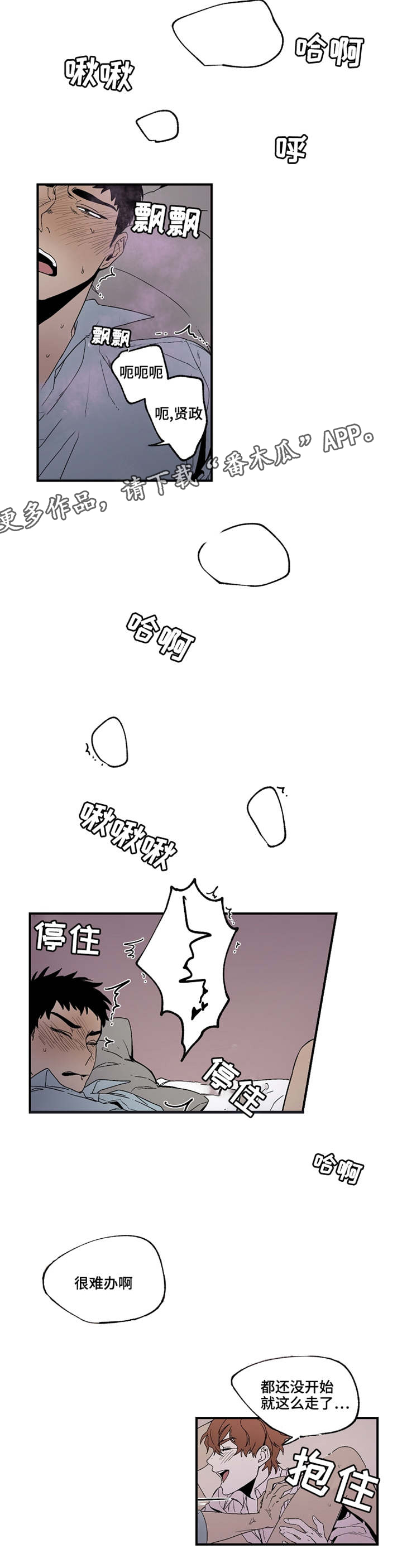 第19章：好气啊6