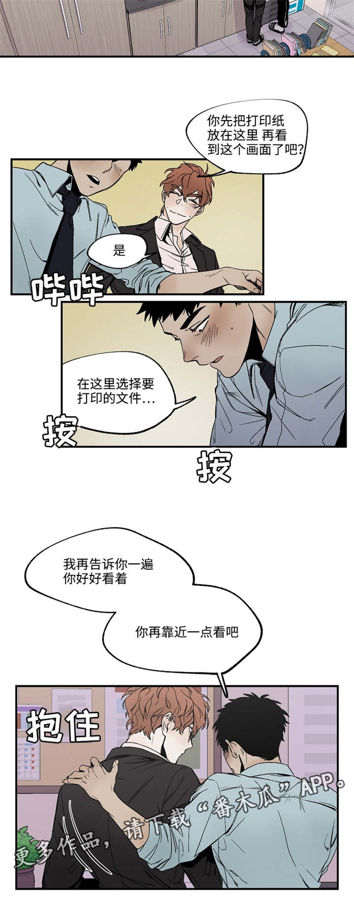 第18章：没关系吧3