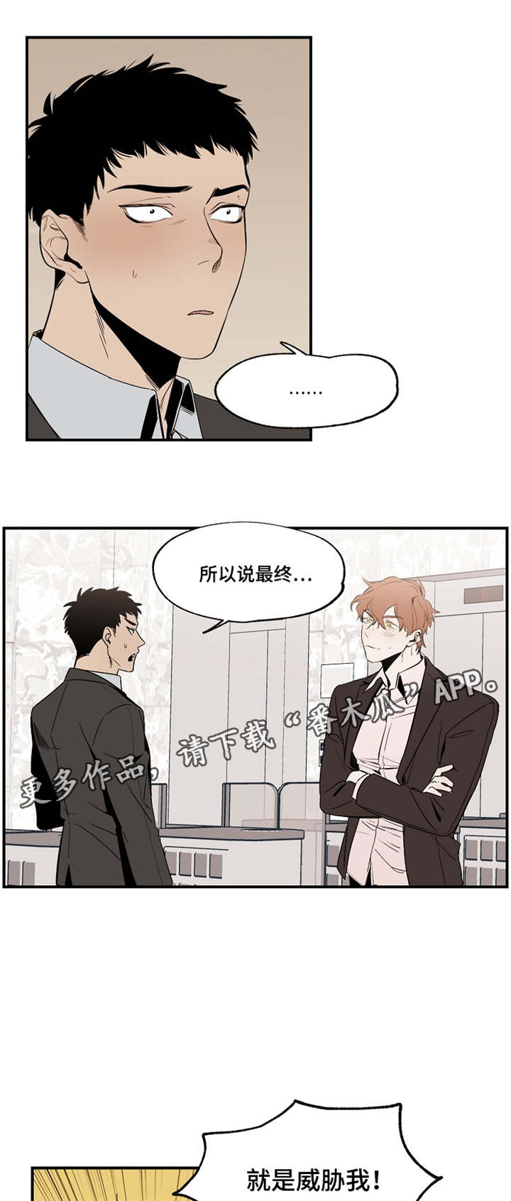 第21章：昏倒5