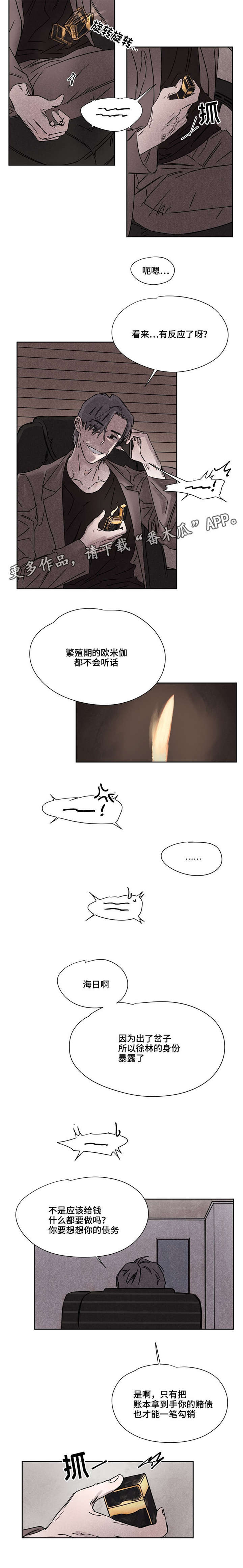 第49章：一定要保护好1