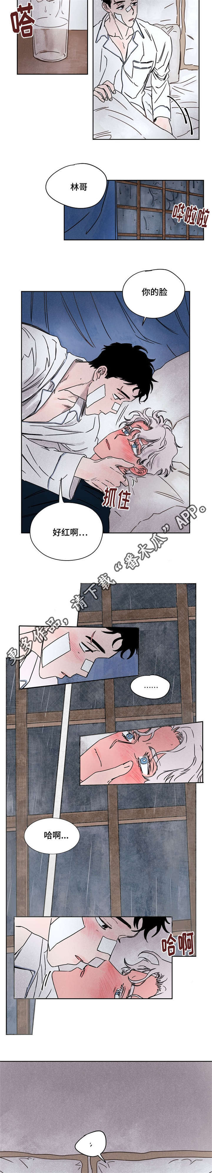 第55章：万幸3