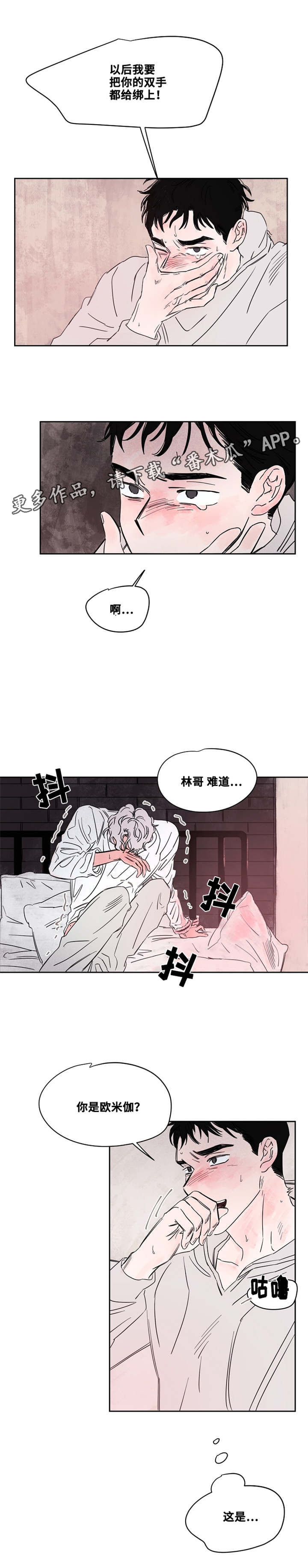 第45章：难道是你？6