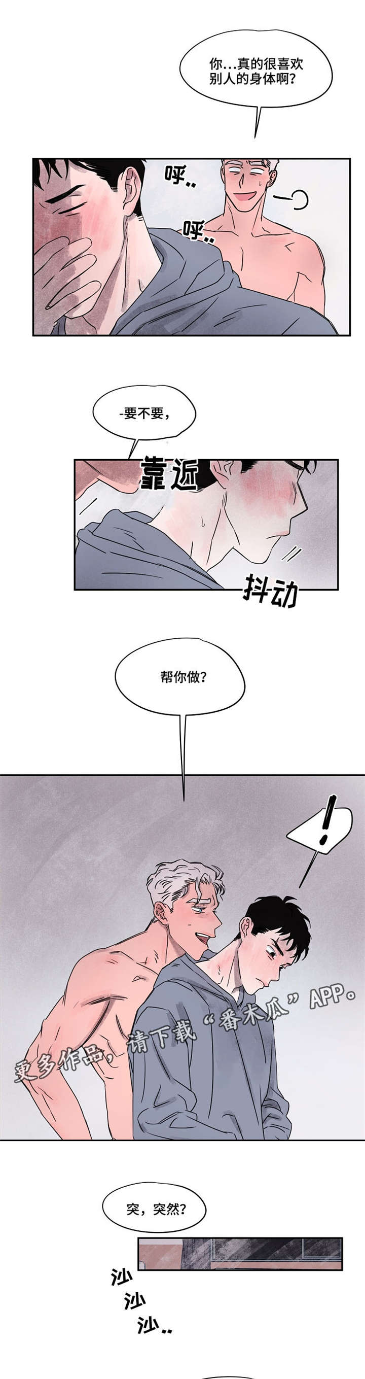 第38章：够了0
