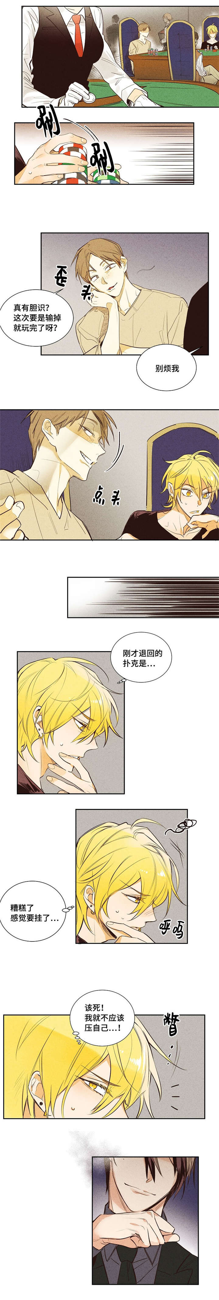 第1章：赌博2