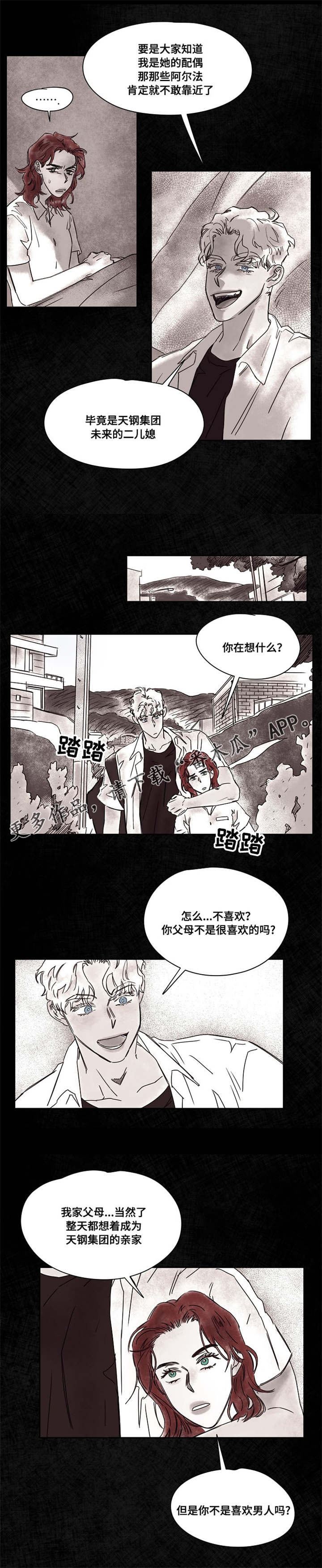 第43章：订婚5