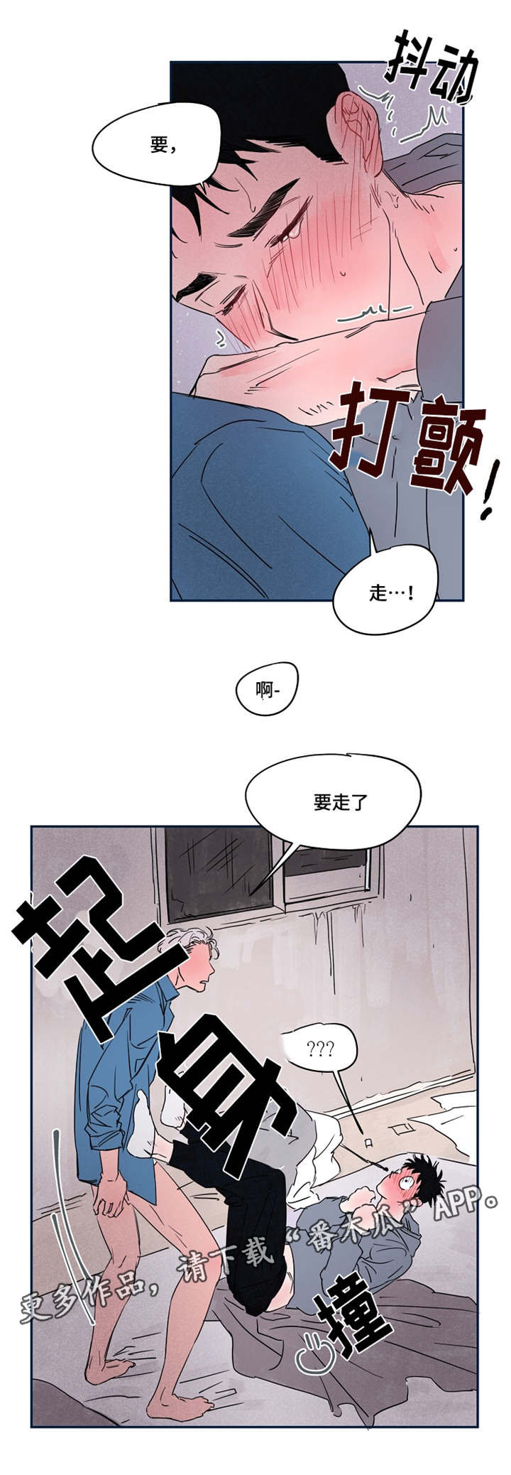 第36章：疑问0