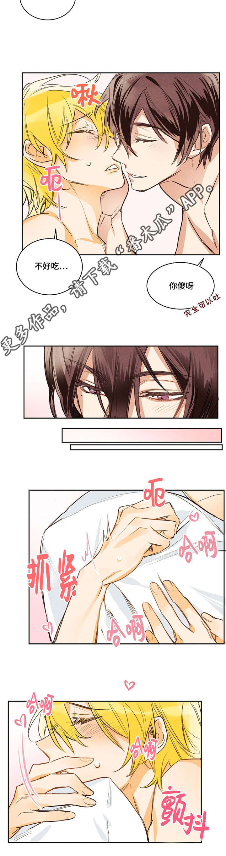 第13章：让人怀疑7