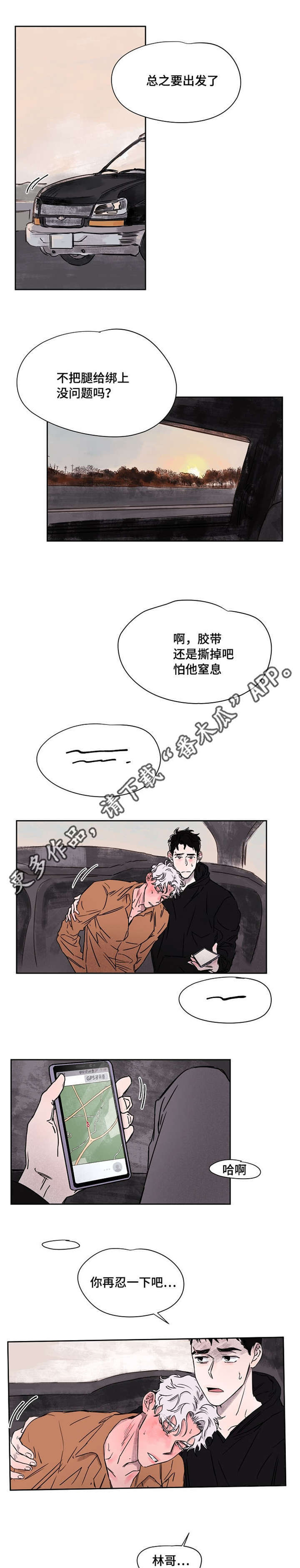 第52章：带来了2