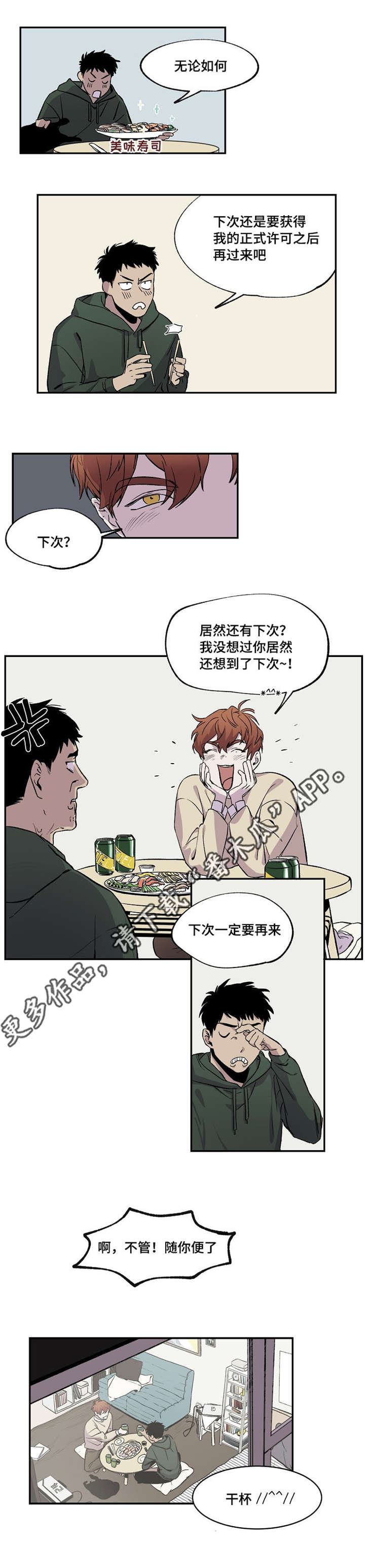 第29章：干杯6