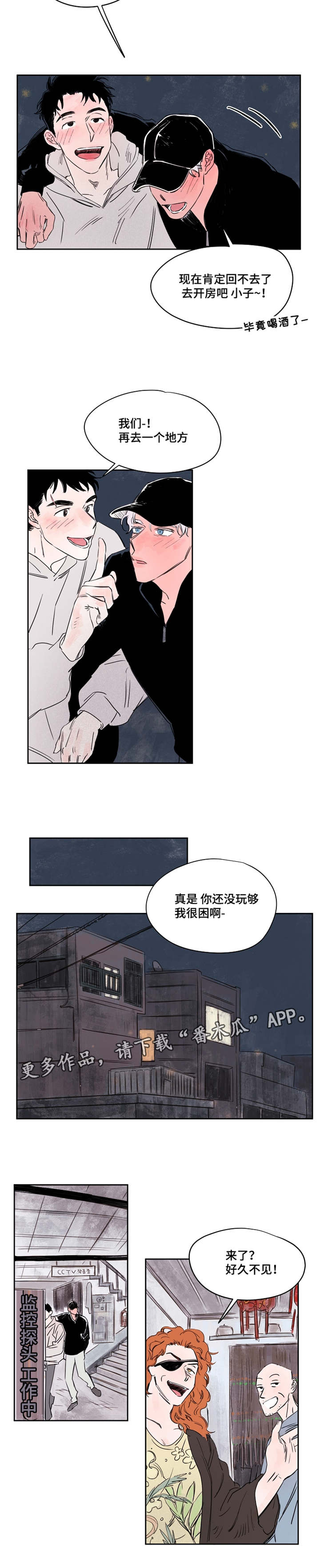 第41章：好久不见7