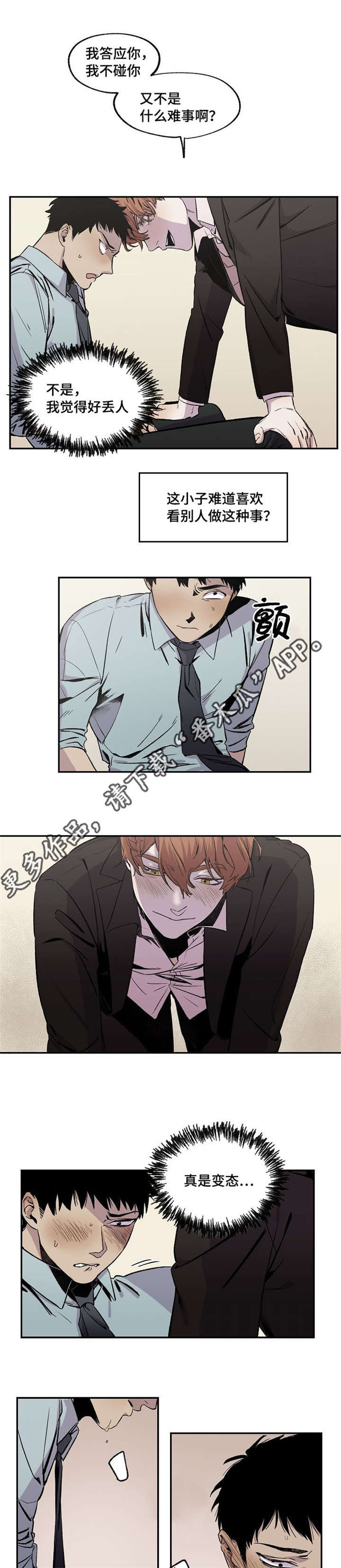 第28章：不敢直视0
