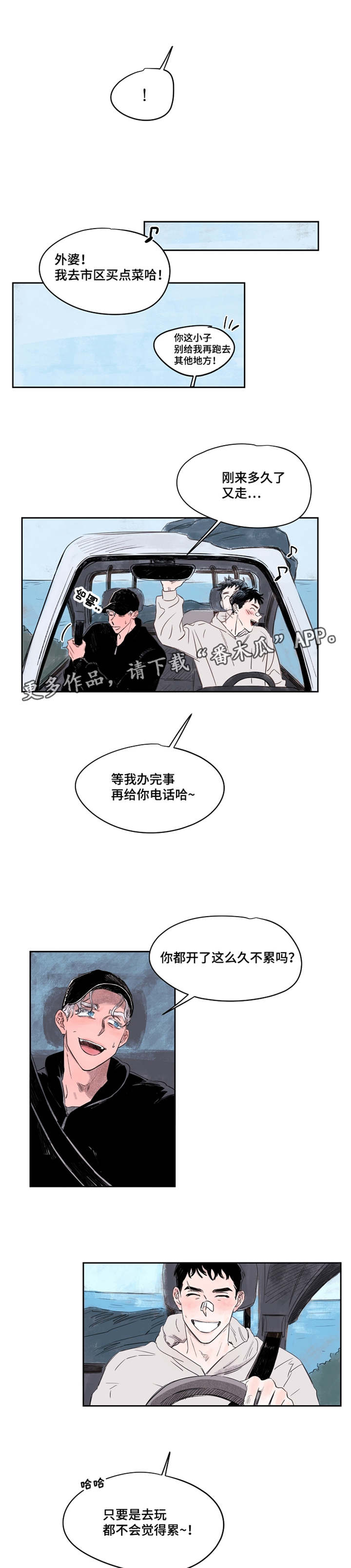 第41章：好久不见3