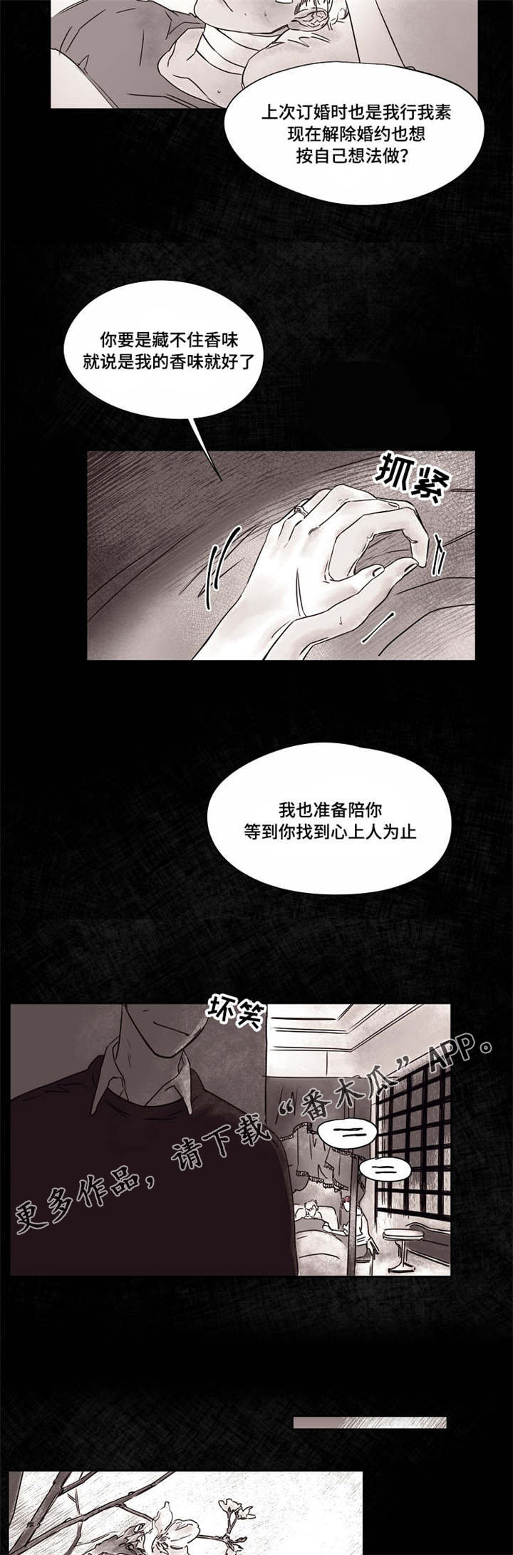 第44章：供药3