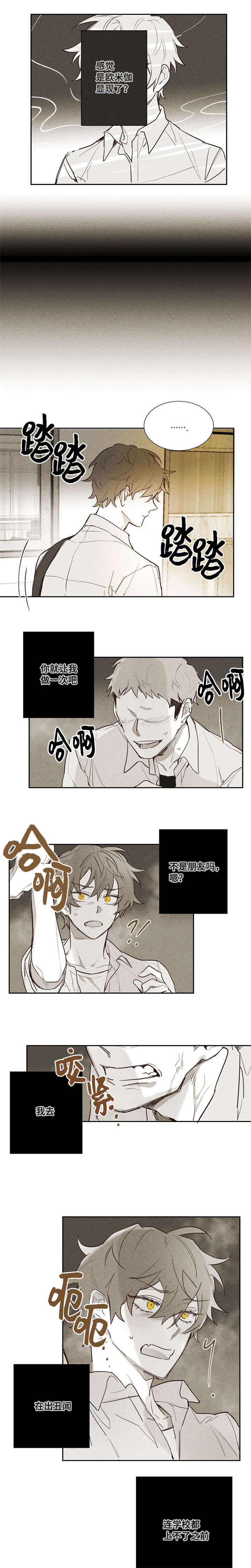 第5章：不要管我2