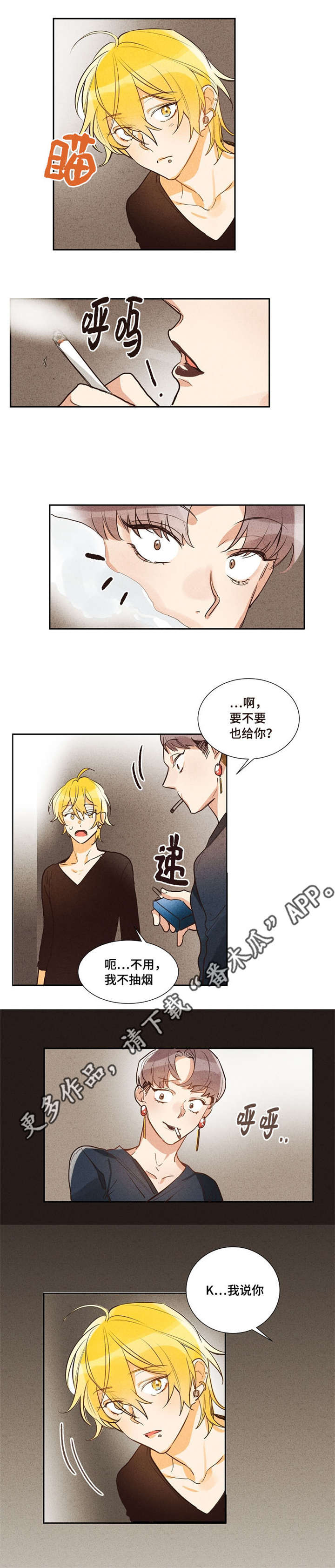 第10章：像个傻瓜2