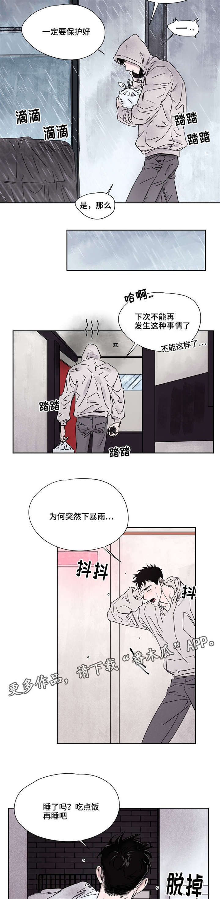 第49章：一定要保护好4