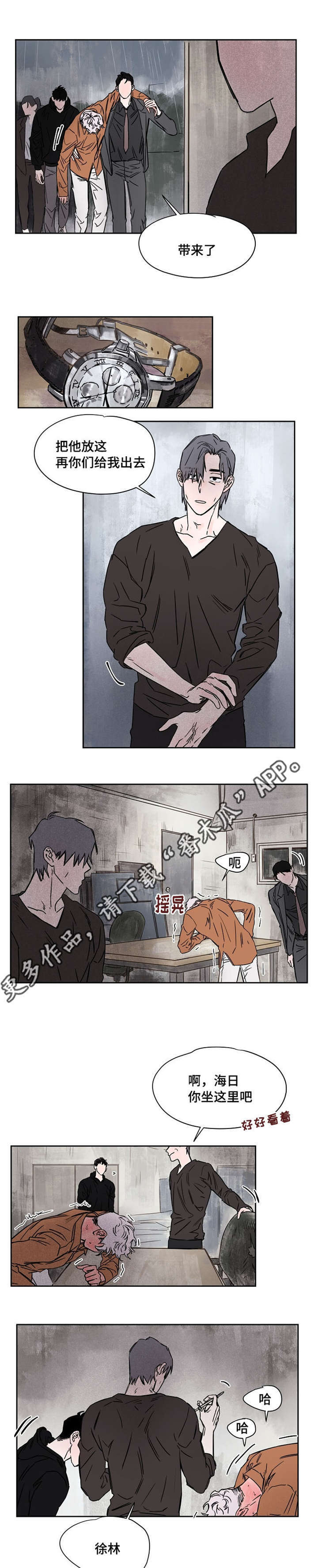 第52章：带来了4