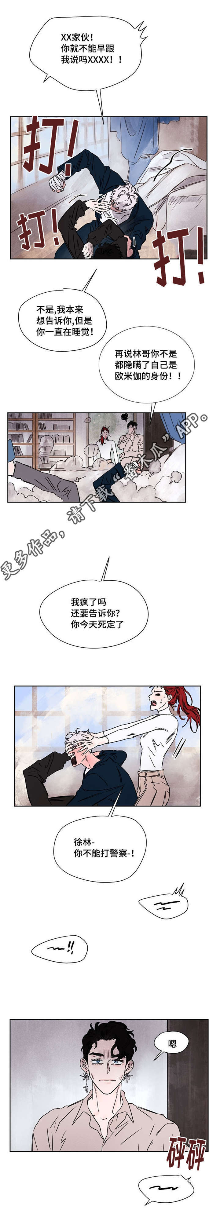 第54章：烦人的家伙5