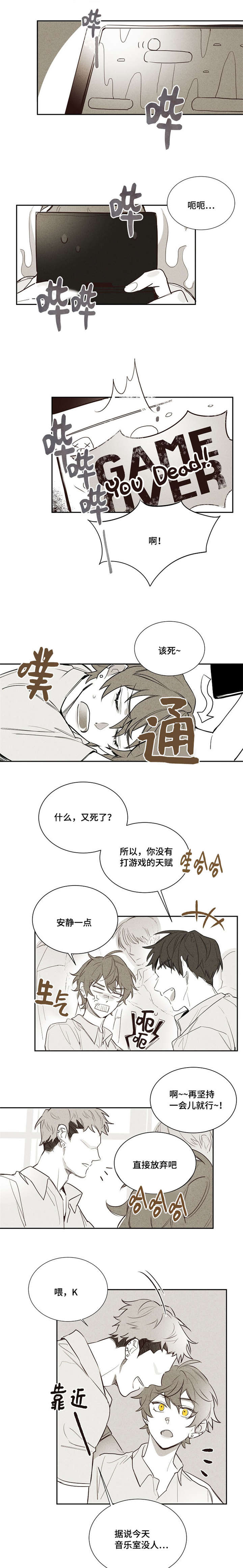 第4章：回忆2