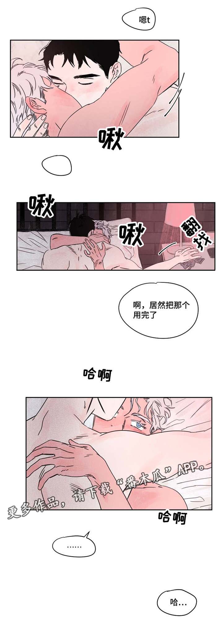 第48章：你是谁4