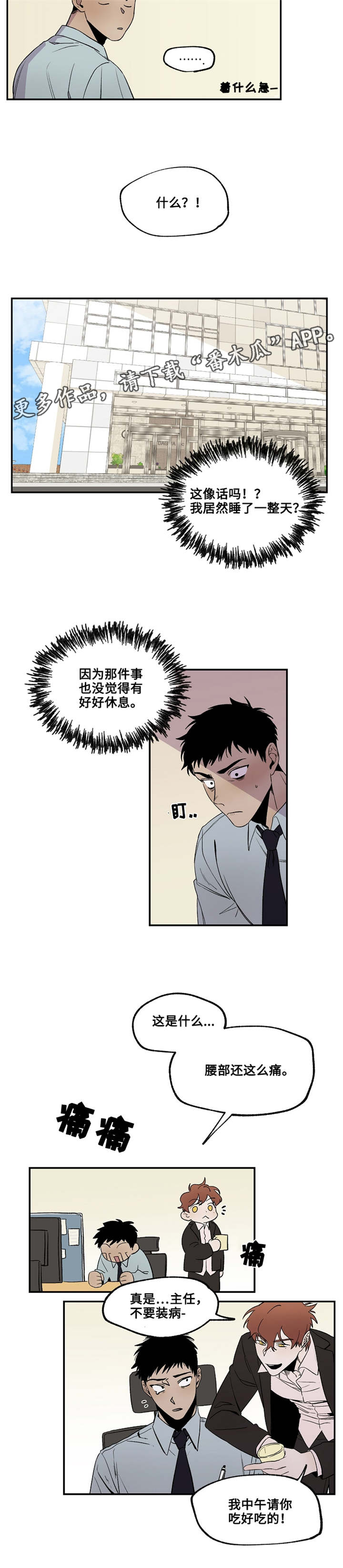 第24章：回马枪4