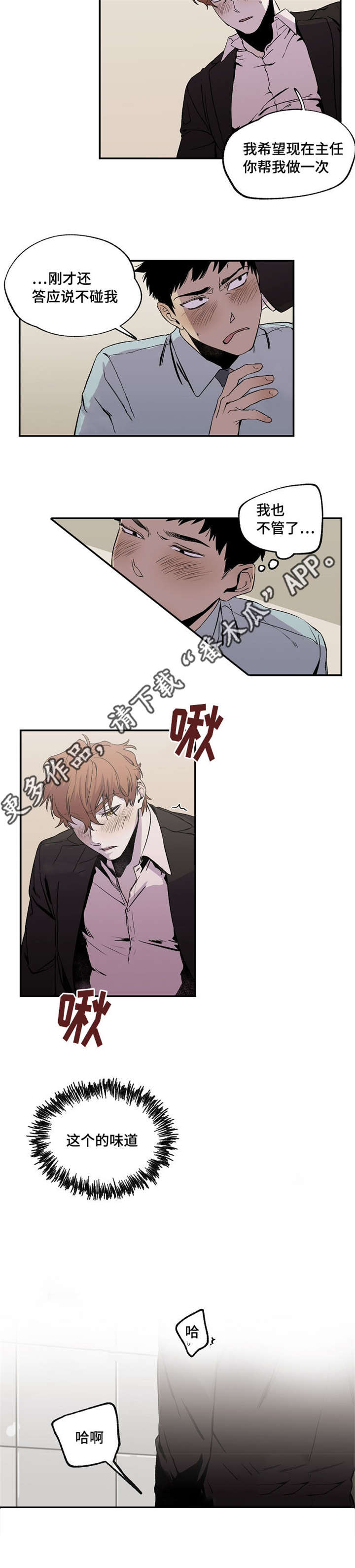 第28章：不敢直视4