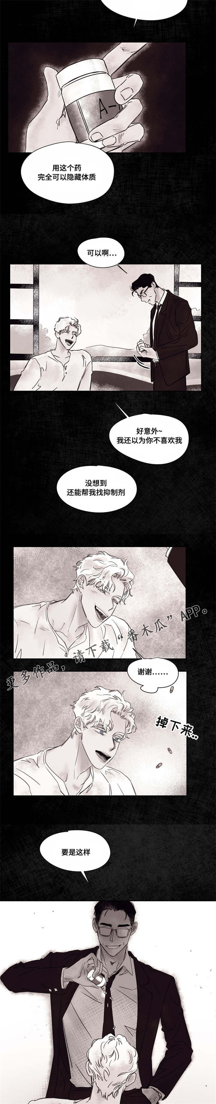 第44章：供药5