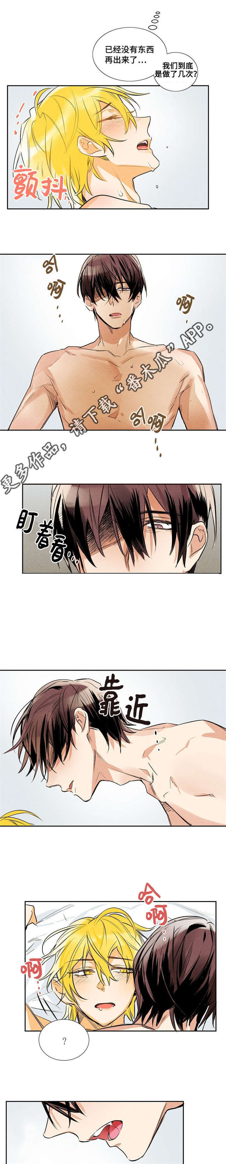 第14章：不知不觉4