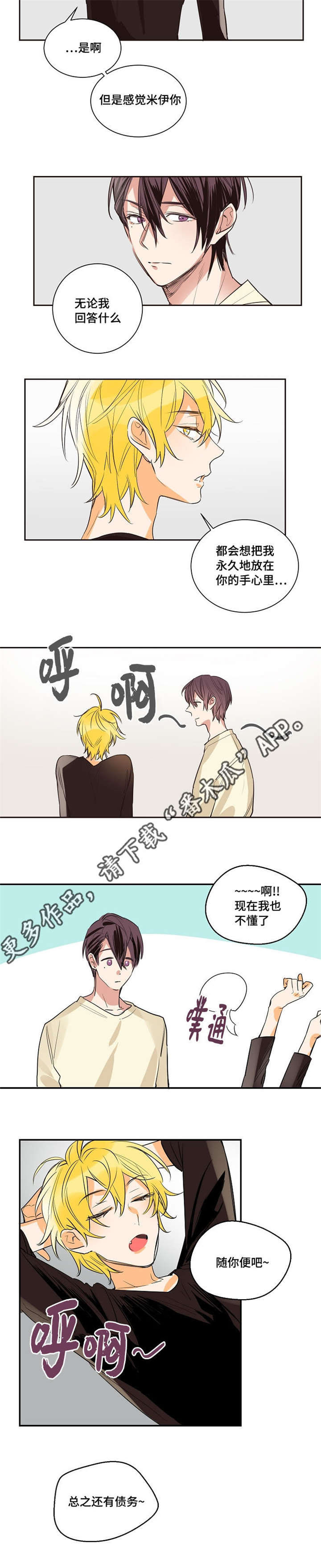 第14章：不知不觉9