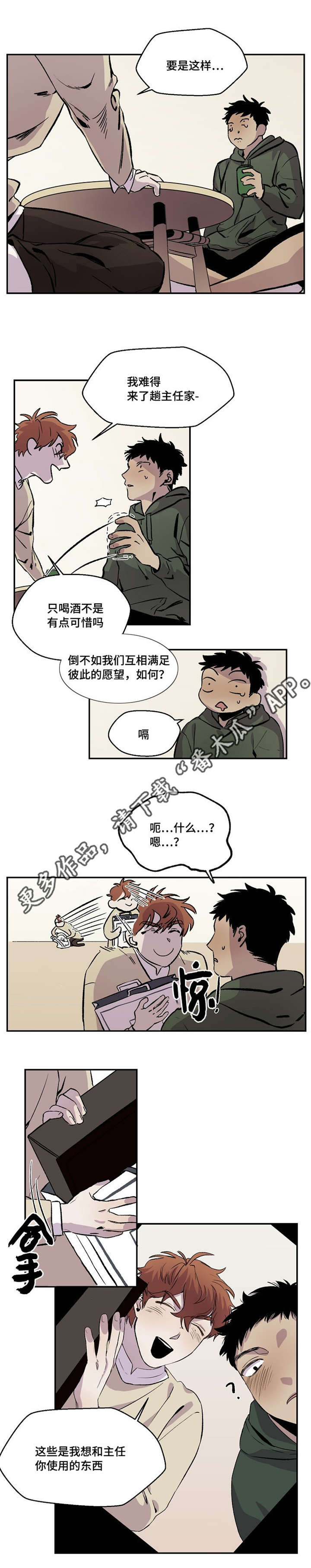 第30章：玩具5