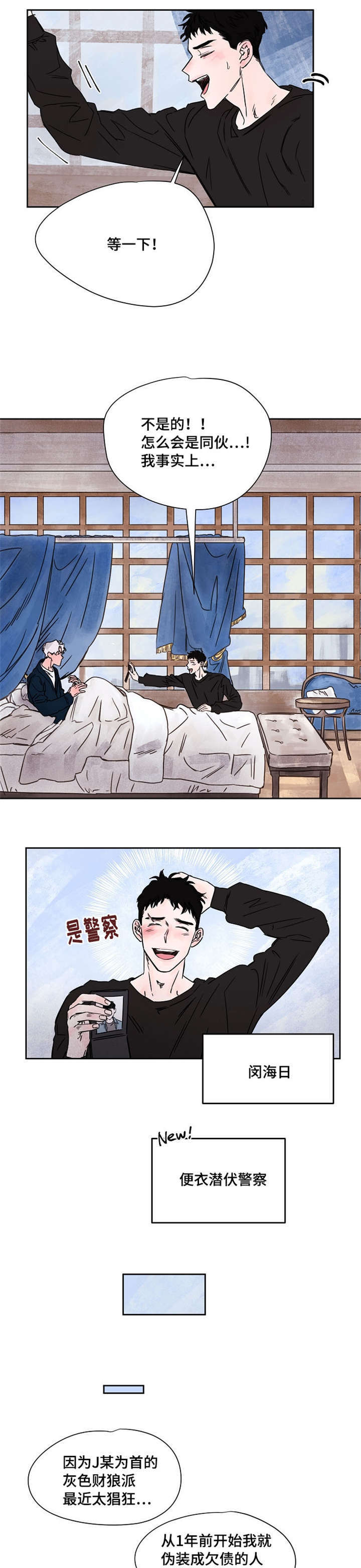 第54章：烦人的家伙1