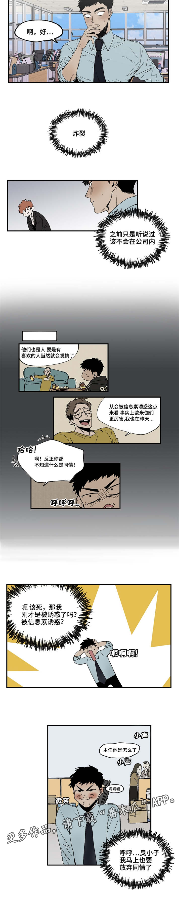 第17章：我倒是挺好的7