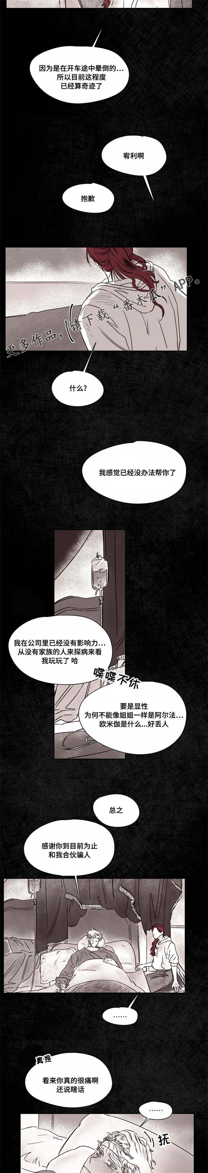 第44章：供药2