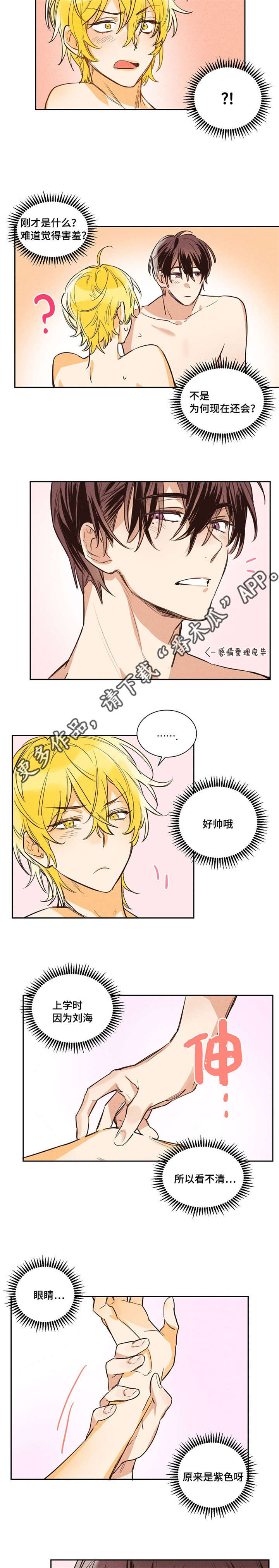 第13章：让人怀疑2