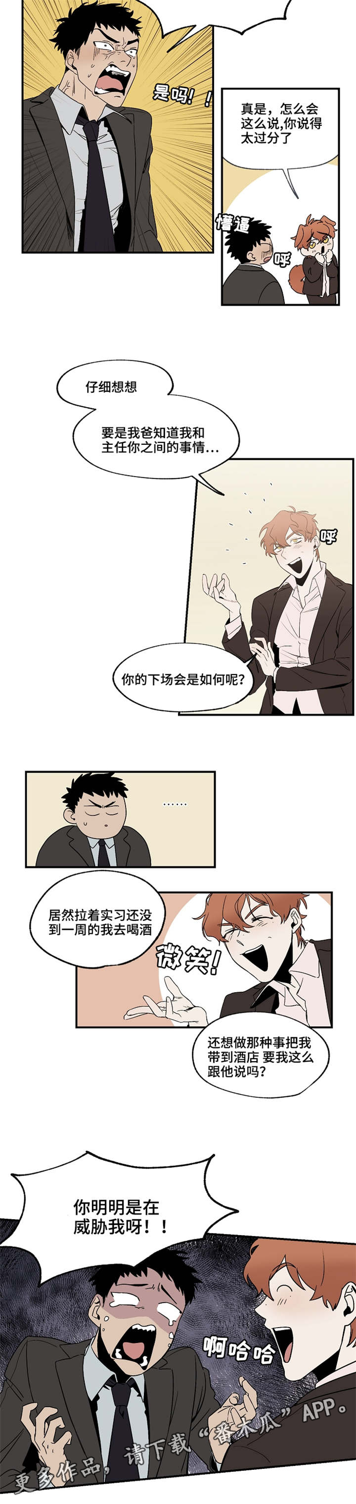 第21章：昏倒6