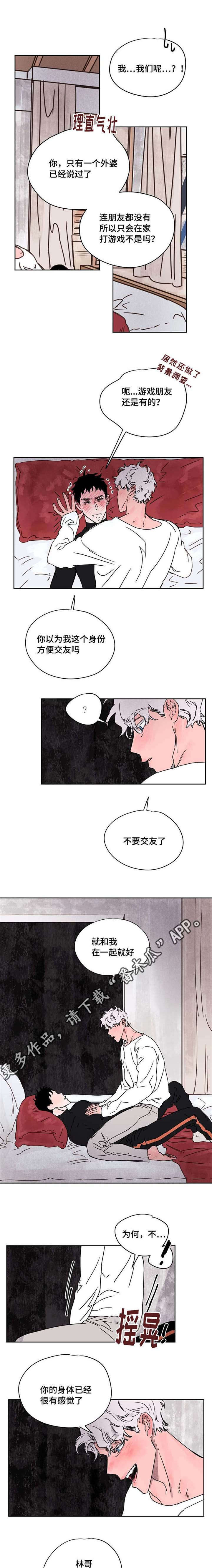 第57章：喜欢你0