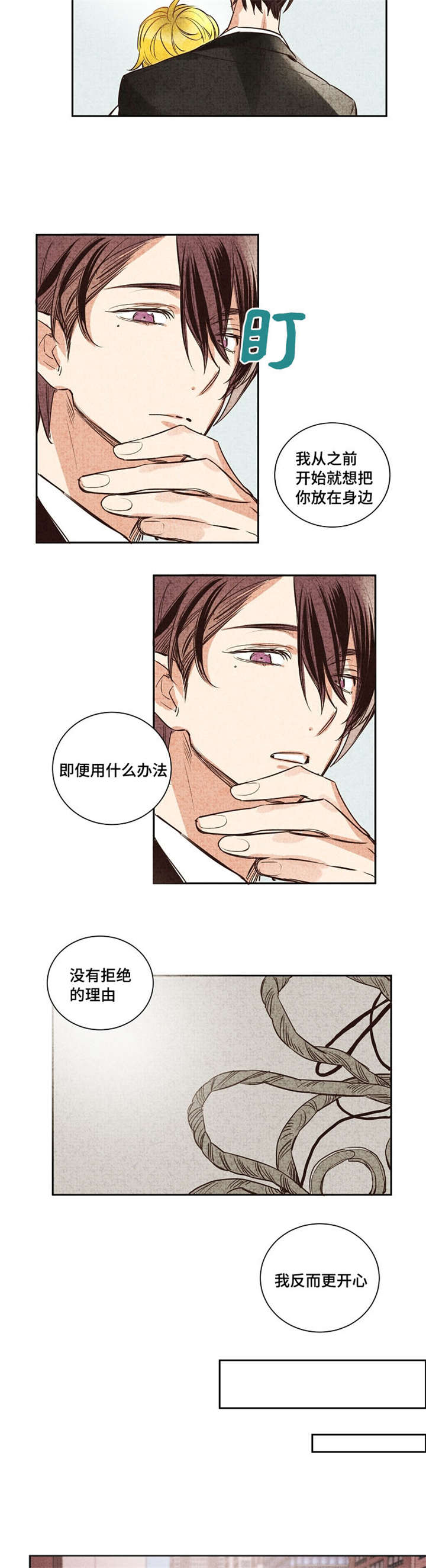 第16章：暗喜1