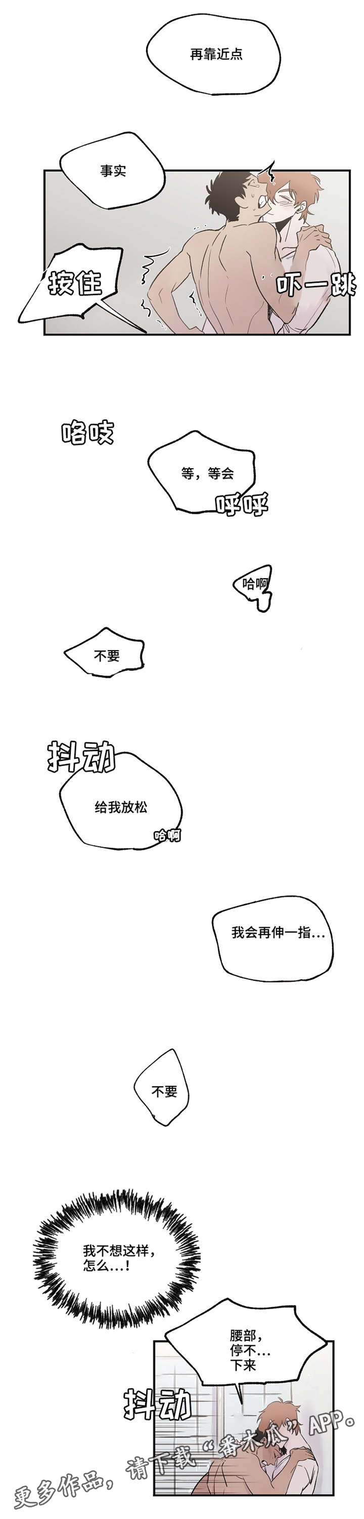 第23章：不要再想来2