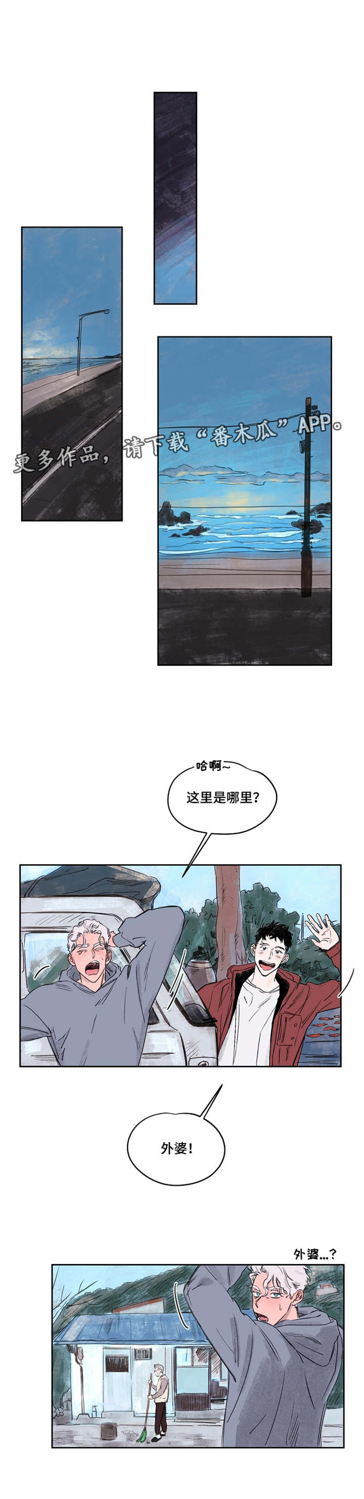 第40章：外孙6